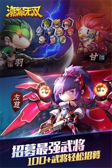 潮爆无双安装包下载