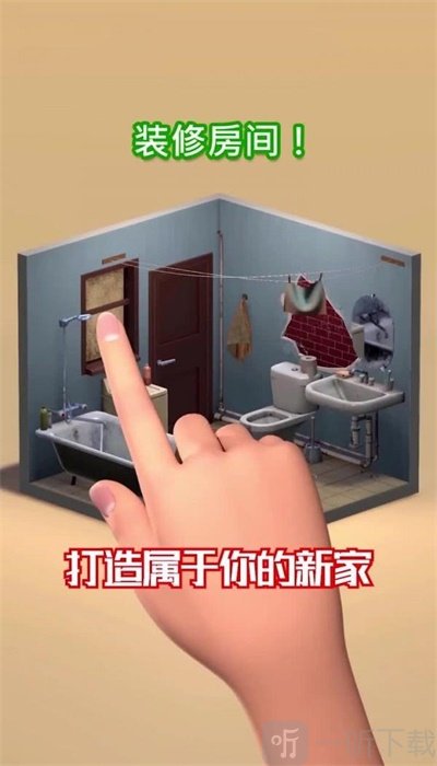 胡闹装修中文版下载
