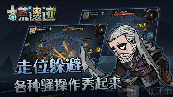 古荒遗迹最新下载