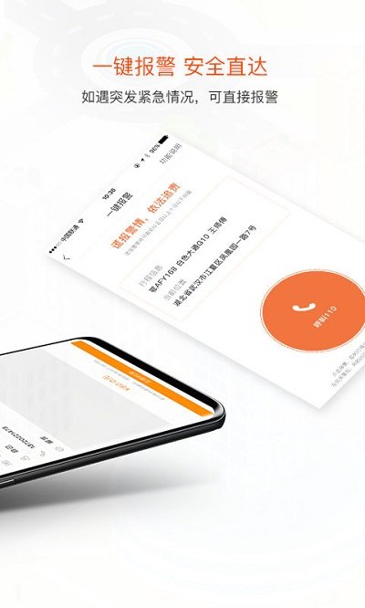 风韵出行司机版安装包下载