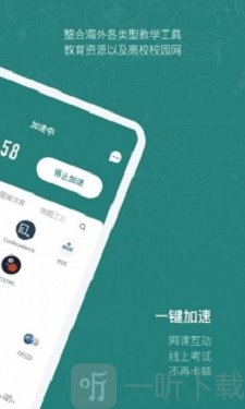 长鹅教育手机版下载