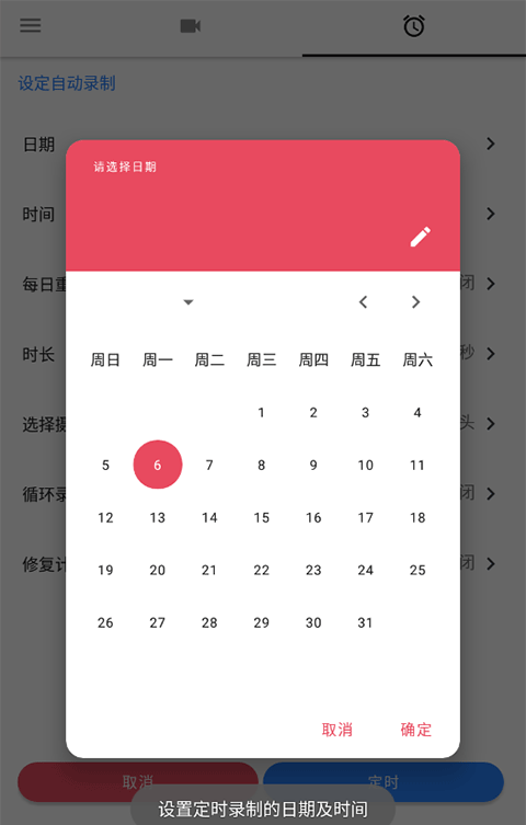 快速录像机手机版免广告下载