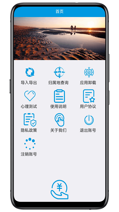 联系人导入导出安装包下载