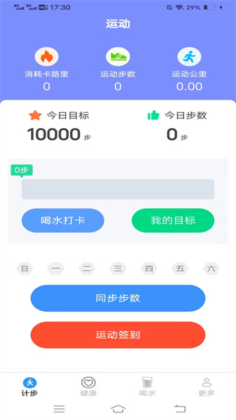 清凉走路爽软件下载