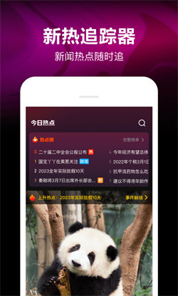 腾讯微视免费下载