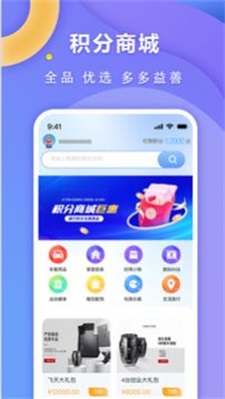 高速行免费版下载