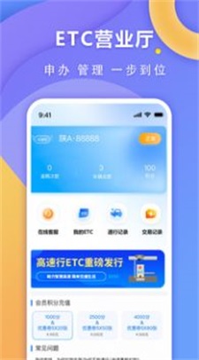 高速行免费版下载