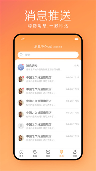 快销邦正版下载