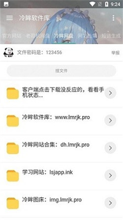 lmrjk冷眸软件库官网下载