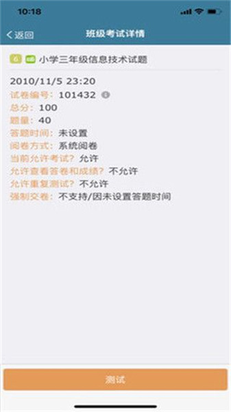 考试酷安卓版下载