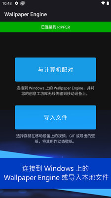 壁纸引擎手机版安装包下载