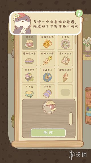 鼹鼠同行之森林之家官网版下载