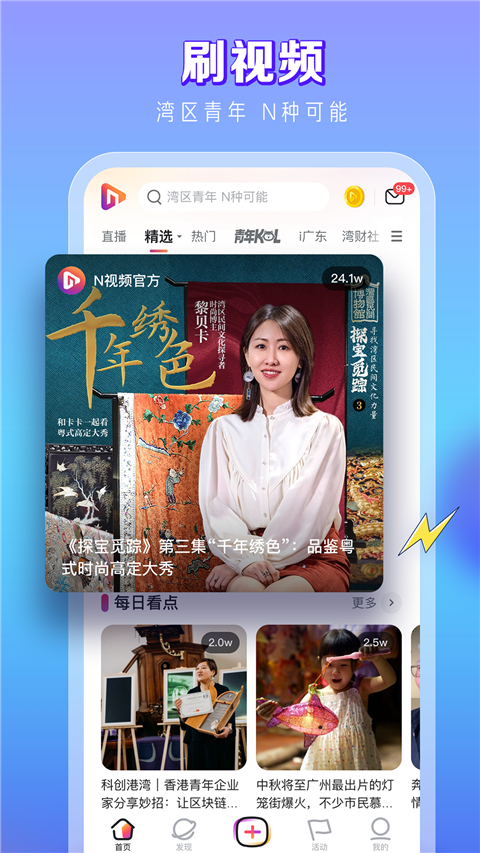 N视频中文版下载