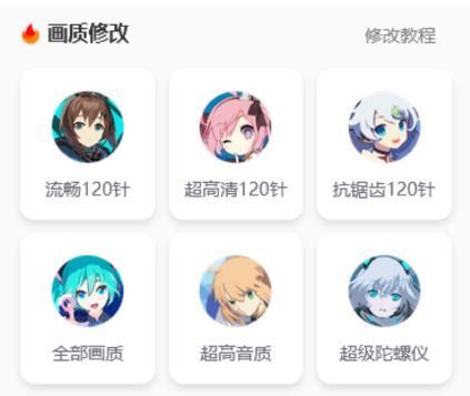画质怪兽144帧手机版下载