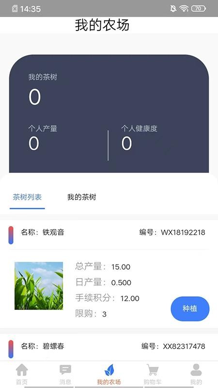 星耀优选软件下载
