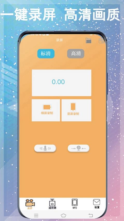 一键录屏王2026下载
