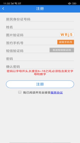 沈阳住房公积金app最新下载
