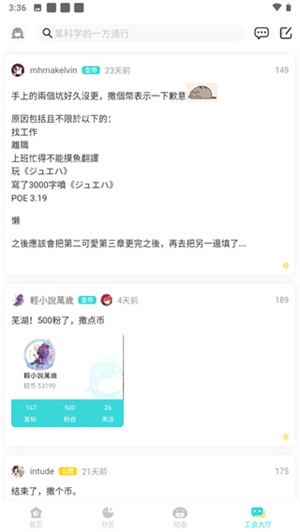 轻之国度2026最新版软件下载