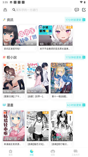 轻之国度2026最新版软件下载