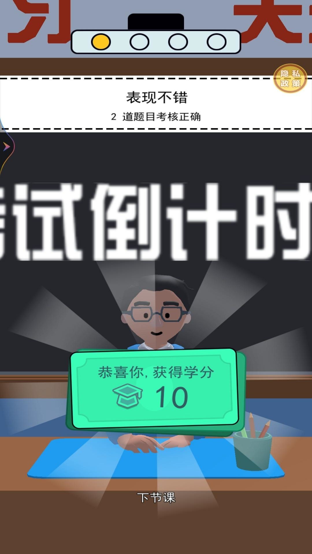 学霸在哪里1.0.4下载