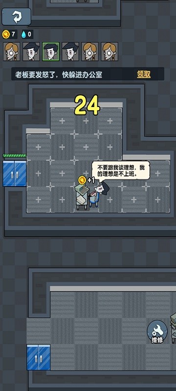 躺平摸鱼免费版手机下载