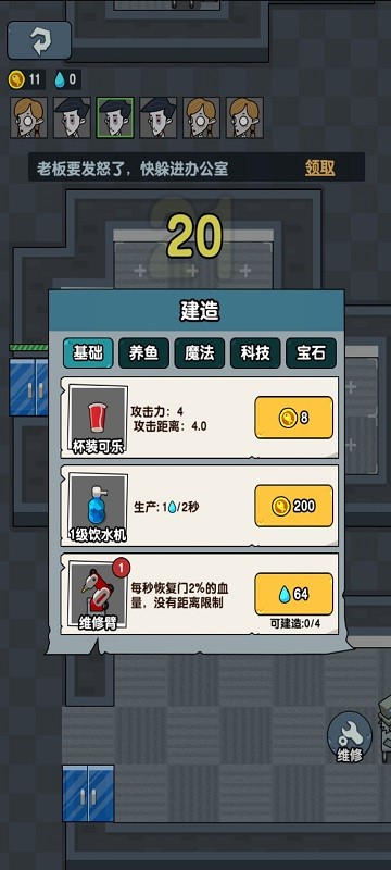 躺平摸鱼免费版手机下载