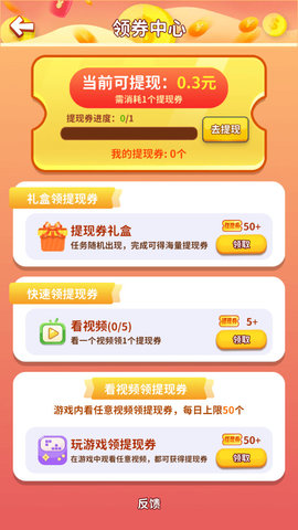 漂移我贼溜免广告下载