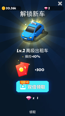 漂移我贼溜免广告下载