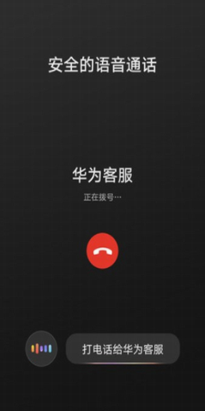 HiCar智行app安装包下载