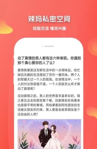育儿妈妈app下载