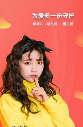 育儿妈妈app下载