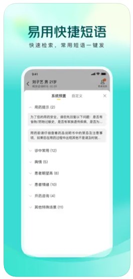 美团买药医生端1.3.3下载