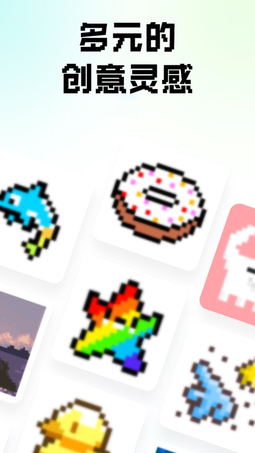 像素创作家app下载