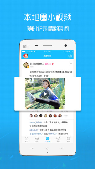 宿迁零距离软件下载