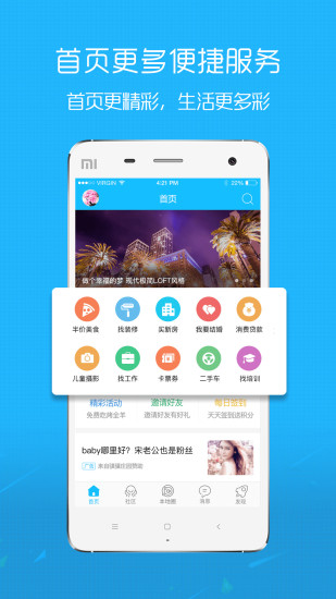 宿迁零距离软件下载
