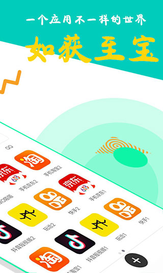 比翼多开手机版app下载