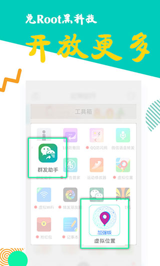 比翼多开手机版app下载