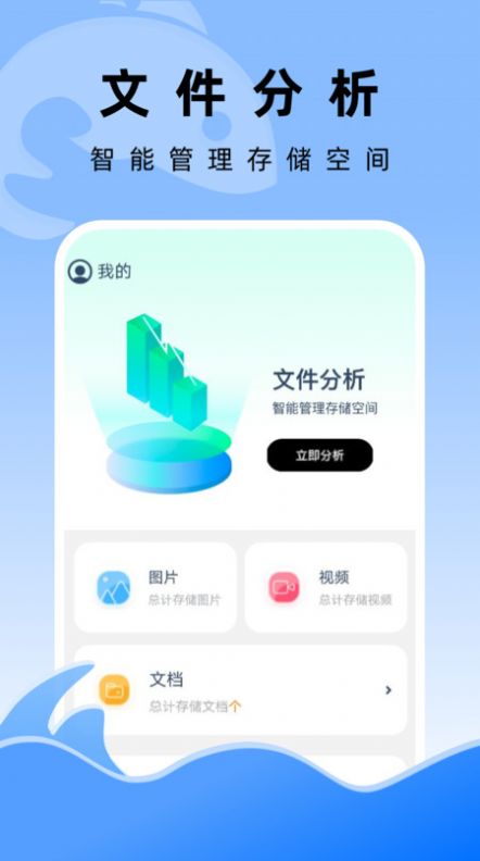 飞鱼文件管家安装包下载