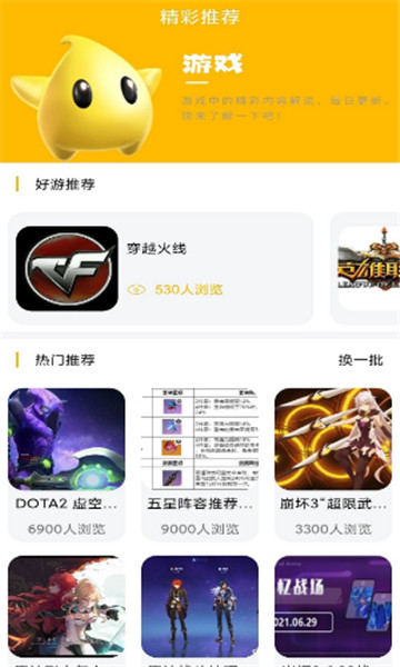 八方gm盒子安卓版安装包下载