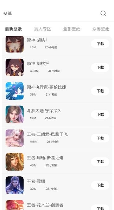 酷软壁纸免费版软件下载