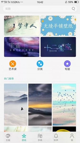OPPO主题商店旧版安卓下载