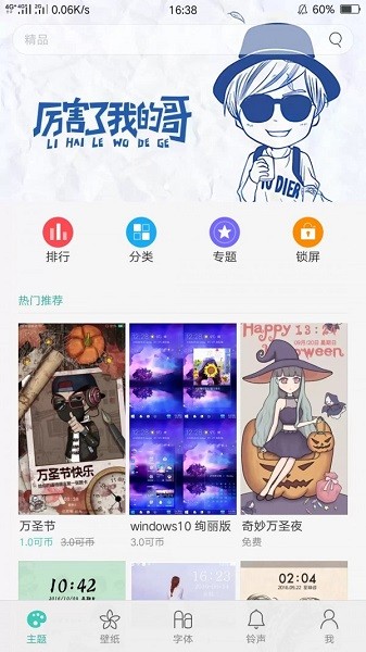 OPPO主题商店旧版安卓下载