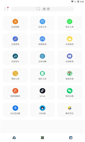 彩虹猫主题库9.6官网下载
