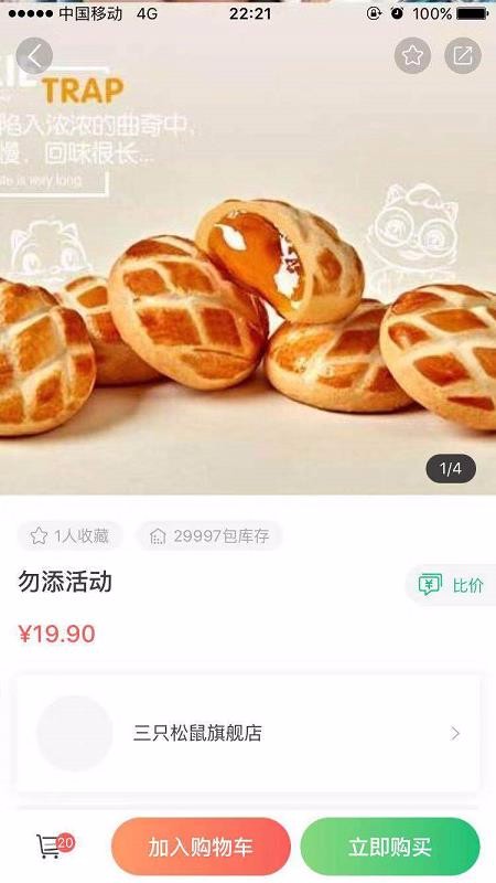 集群e家正版下载