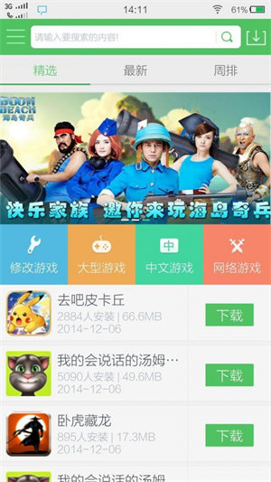 百分网盒子中文版下载
