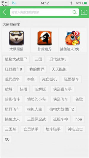 百分网盒子中文版下载