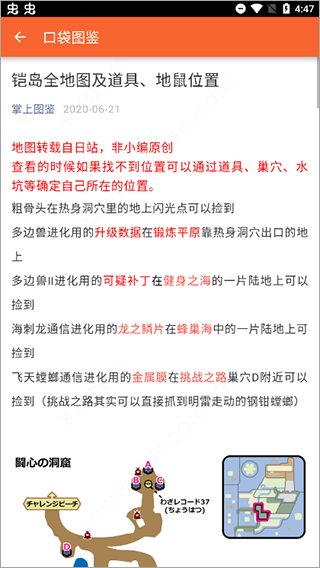 口袋图鉴软件下载
