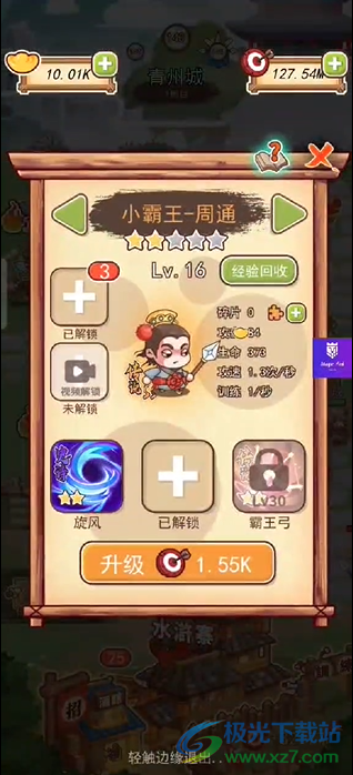 放置水浒最新下载