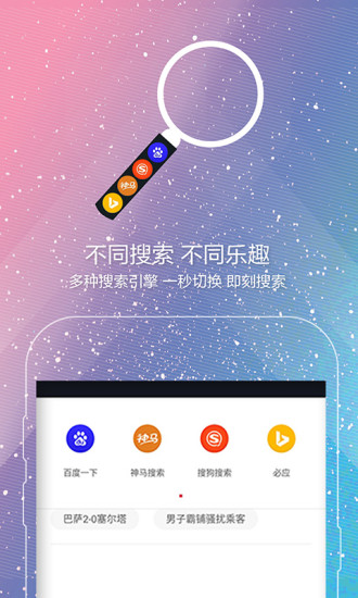 欧朋浏览器国际手机版免广告下载