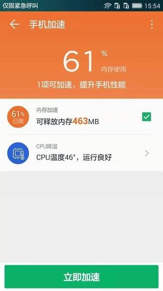 猎豹加速球最新版手机下载